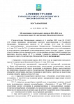 Окончании отопительного периода 2021-2022 года